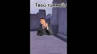 @Gigabrain228 @klyowa23 пов в метро рояль #pubg #pubgmobile #пабг #metro #мемы #мем