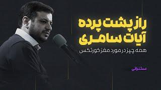 حیواناتی که خود انتخاب کردند نجس باشند...