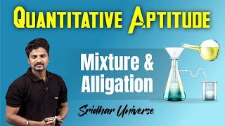 Mixture and Alligation | Mixing Maths | Sridhar Universe | Veranda Race