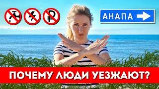 MINUSES OF LIVING IN ANAPA: What you need to know about rest and moving to permanent residence