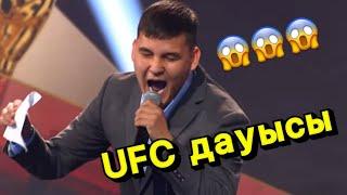 Казахский БРЮС БАФФЕР - Шавкат Рахмонов чемпион UFC | mma kazakhstan |  Пародия | ҚЫЗЫҚ ПРЕМИЯ 2022