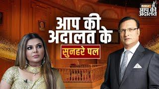 Aap Ki Adalat | Rakhi Sawant In Aap Ki Adalat | Golden Moments Of Aap Ki Adalat | Rajat Sharma