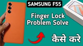 fingerprint sensor not working Samsung galaxy f55, how to fix fingerprint problem in Samsung galaxy