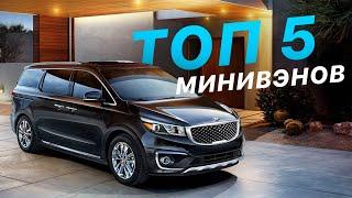 ТОП МИНИВЭНОВ из США до 15 000$ - Подборка Семейных авто с аукционов Америки - FACTUM / АВТО из США