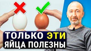 ЯЙЦА: есть, или нет? ГМО яйца. Варить, или есть сырыми? Холин, лютеин, лецитин, В12, Д3, ЭПК, ДГК.