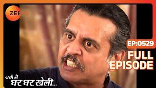 Yahan Main Ghar Ghar Kheli - Full Ep - 529 - Zee TV