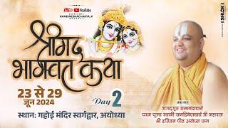 Live Day - 02 ll Shrimad Bhagwat Katha || पूज्य रामदिनेशाचार्य जी महाराज ll गहोई धर्मशाला, अयोध्या