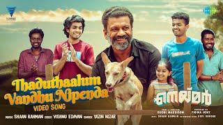 Thaduthaalum Vandhu Nipenda - Video Song | Neymar | Mathew, Naslen | Shaan Rahman | Sudhi Maddison