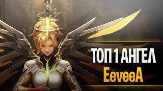 Лучший ангел овервотч | топ 500 ангел геймплей | mercy tips and tricks overwatch EeveeA