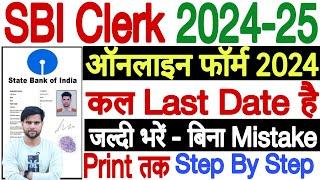 sbi clerk form fill up 2025 process today  sbi clerk form fill up 2024 sbi clerk form fill up 2025