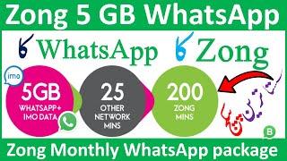 Zong Monthly WhatsApp package 2023 || Zong WhatsApp packages