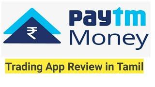 Paytm money trading App Review | Paytm | Demat account | Tamil