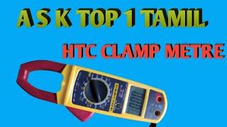 HTC CLAMP METRE