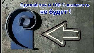 Сделай так и 100% заготовка вылетать не будет! Холодная ковка своими руками. cold forged snail