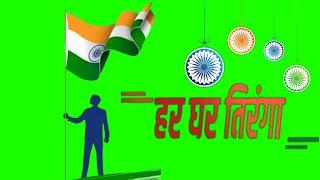 15 August 2023 green screen video | independence day green screen effects | Tiranga green screen