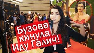 Бузова кинула Галич #бузова #галич #дом2 #ревизорро