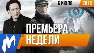 Премьера недели: Мобильник