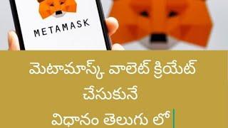 METAMASK wallet creation process in Telugu.....