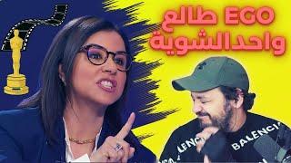 سامية أقريو VS الرمضاني