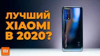 Xiaomi MI 10T PRO - ОБЗОР / ЭТО ЛУЧШИЙ СМАРТФОН XIAOMI В 2020?