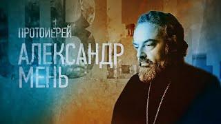 Протоиерей Александр Мень. Проповедники @SMOTRIM_KULTURA