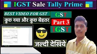 IGST Sales Entry for Tally Prime | igst ka bill kaise banaye  | GST बिल कैसे बनता है | Tally Prime