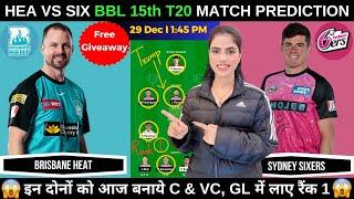 HEA vs SIX Dream11 Prediction Today | Brisbane Heat vs Sydney Sixers BBL 2024 | Fantasy Cricball