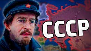 ХИТРЫЙ ТРОЦКИЙ ОБЫГРАЛ СТАЛИНА В HOI4: No step back - СССР