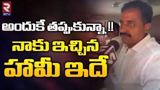 Patel Ramesh Reddy About Rahul Gandhi Offer | నాకు ఇచ్చిన హామీ ఇదే | Suryapet Congress | RTV