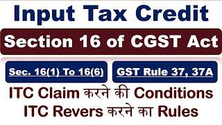 Section 16 of CGST Act Full Analysis | Input Tax Credit | CGST Rule 37 & 37A | ITC Reversal | GST |