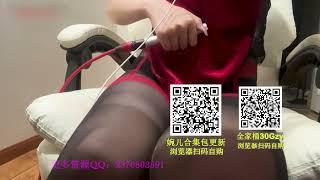 #asmr婉儿别闹  寸止（第二视角）超火 黑丝 助眠  完整版合集扫码获取（QQ：2370803591）