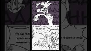 озвучка отель хазбин #аластор #hazbinhotel #озвучка #комиксы #чарли #вэгги