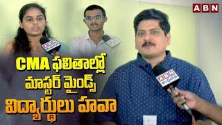 CMA ఫలితాల్లో మాస్టర్ మైండ్స్ విద్యార్థులు హవా | Master Minds Student Got Top Ranks In CMA Results