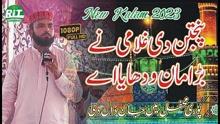 Panjtan Di Gulami Ne Bara Man Wadhya Aye _ New Manqabat 2023  _  Rashoo Islamic TV 0303400721