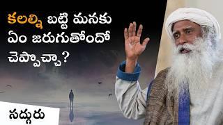 మైండ్ గురించి ఫ్రాయిడ్‌కి తెలియని విషయం What Freud Didn't Understand About The Mind