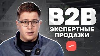 КАК ПРОДАВАТЬ в B2B? Маржинальные и эффективные продажи | Лекция Георгия Картвелишвили