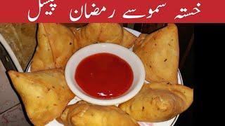 Samosa Recipe, Ramzan Special by Roz Roz Cooking. خستہ سموسہ ریسیپی، in Urdu, Hindi