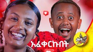 2ኛው አይንሽ ይብራልሽ ሲሉኝ፤ ቢቀርብኝ አልኩኝ!! የአንድ ሰው ህይወት የቤዛ ክፍል፡2  #comedianeshetu #donkeytube