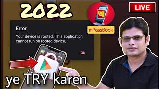 PNB mPassbook Error Problem 2022 LIVE TEST | PNB mPassbook Rooted Device Problem