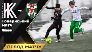 Жінки. ТМ. Колос - Оболонь 4:0. Огляд матчу