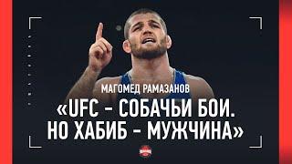 РАМАЗАНОВ после камбэка в полуфинале Олимпиады / "Борьба - это искусство, а бои религией запрещены"