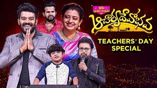 TEACHERS DAY Special | Sridevi Drama Company | Sudheer, Aadi, indraja, Naresh  | ETV