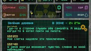 мелот 3