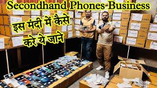 पुराने फ़ोन का Business इस मंदी के दौर में ? Secondhand Phones in Delhi | Flipkart Prexo Phones