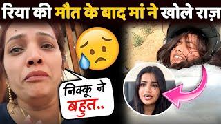 Nikku Vlogz Mother Shocking Statement After Death | Nikku Vlogz Sister Death | Nikku Vlogz Riya Rip