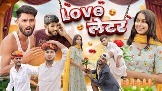 लव लेटर || गाँव का प्यार || Superhit Rajasthani Marwadi Comedy || kaka kajod ki comedy