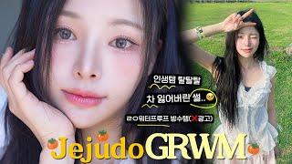 인생템 탈탈 털었더니 인생 메이크업 나온 제주grwm+vlogft.차잃어버린썰/비장의워터프루프템