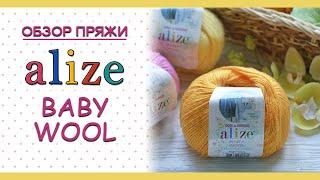 Alize Baby Wool (Ализе Беби Вул). Обзор детской полушерстяной пряжи с бамбуком 