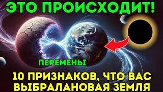 Души Вознесения Первая волна изменений вновую временную линию Земли наступает сегодня после затмения