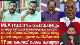 എന്നെ പേടിപ്പിക്കാൻ മാത്രം പിണറായി വിജയൻ ആയിട്ടില്ല | RAHUL MANKOOTTATHIL | PINARAYI VIJAYAN | Troll